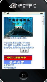 寧海縣丹林旅游用品廠 打造官方3G旅游用品行業(yè)門戶，引領(lǐng)旅游業(yè)務(wù)新生態(tài)