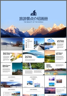 暢游世界，盡在掌握——旅游業務產品手冊